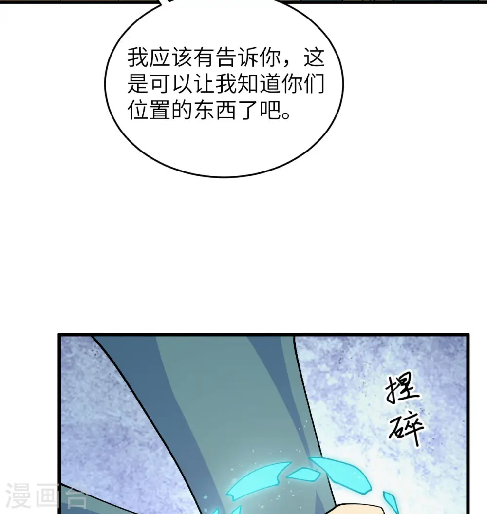 第129话 信知链 第21页