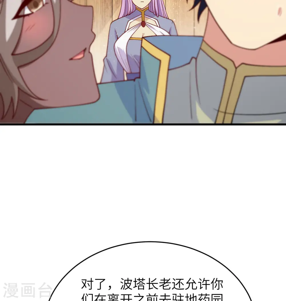 第129话 信知链 第30页