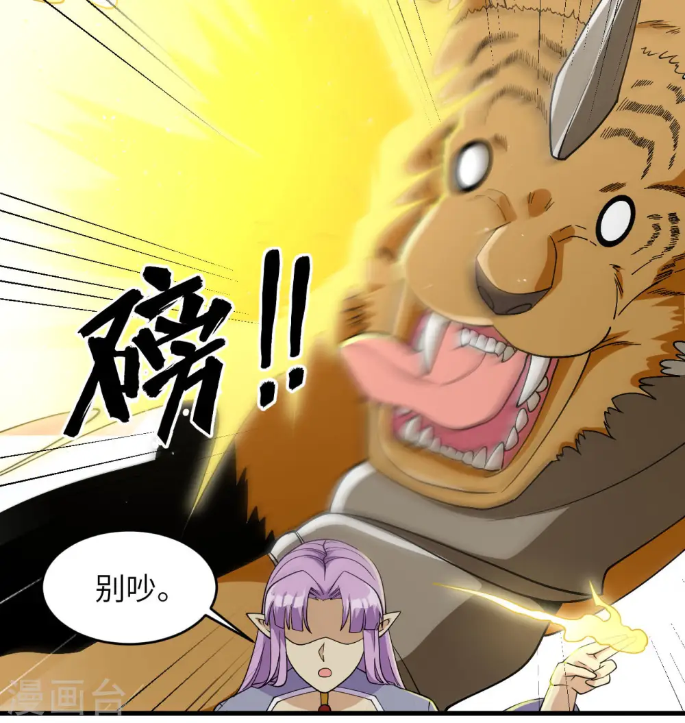 第129话 信知链 第40页