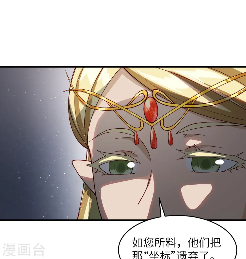 第129话 信知链 第48页