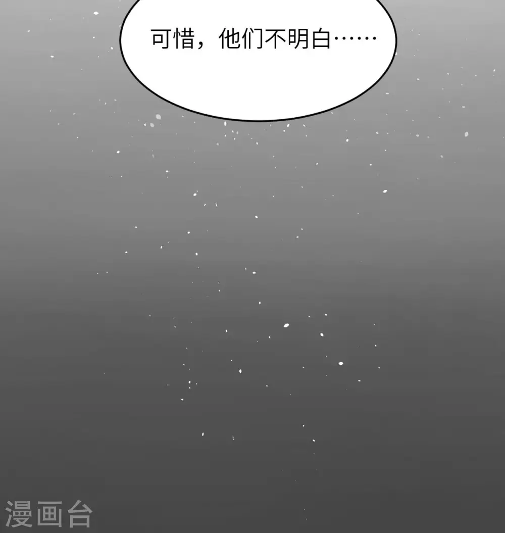 第129话 信知链 第57页