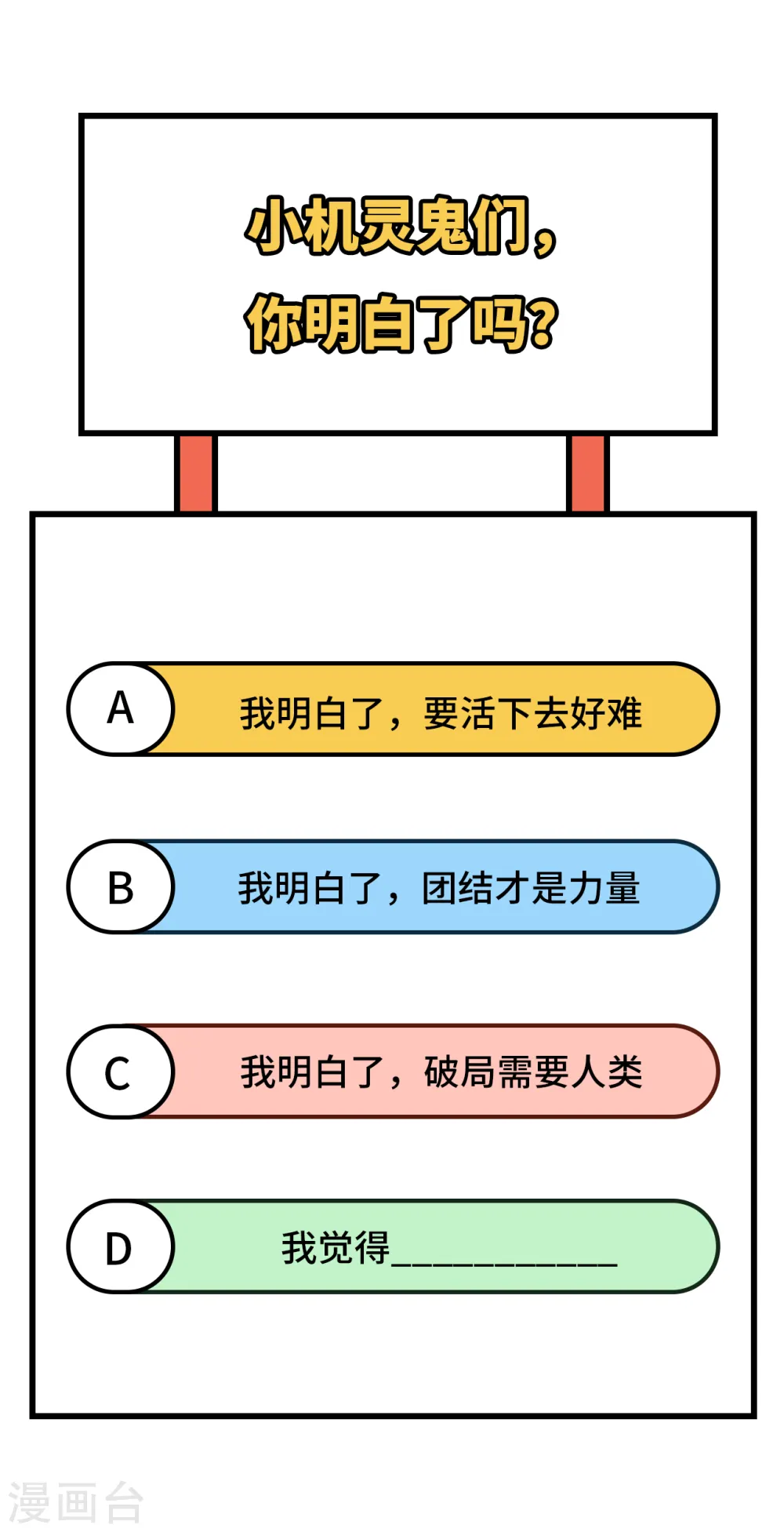 第129话 信知链 第59页
