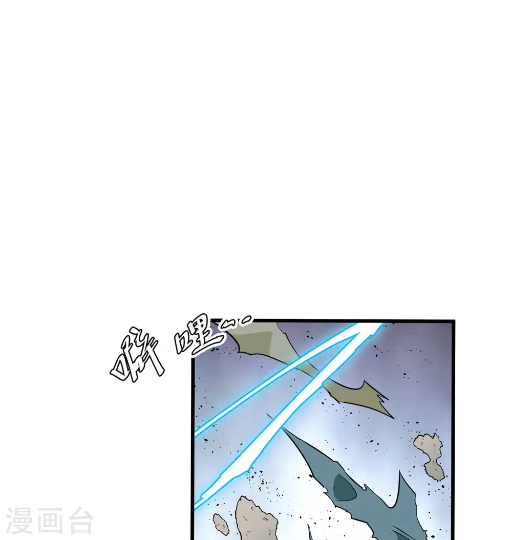第128话 铸就灵种 第2页