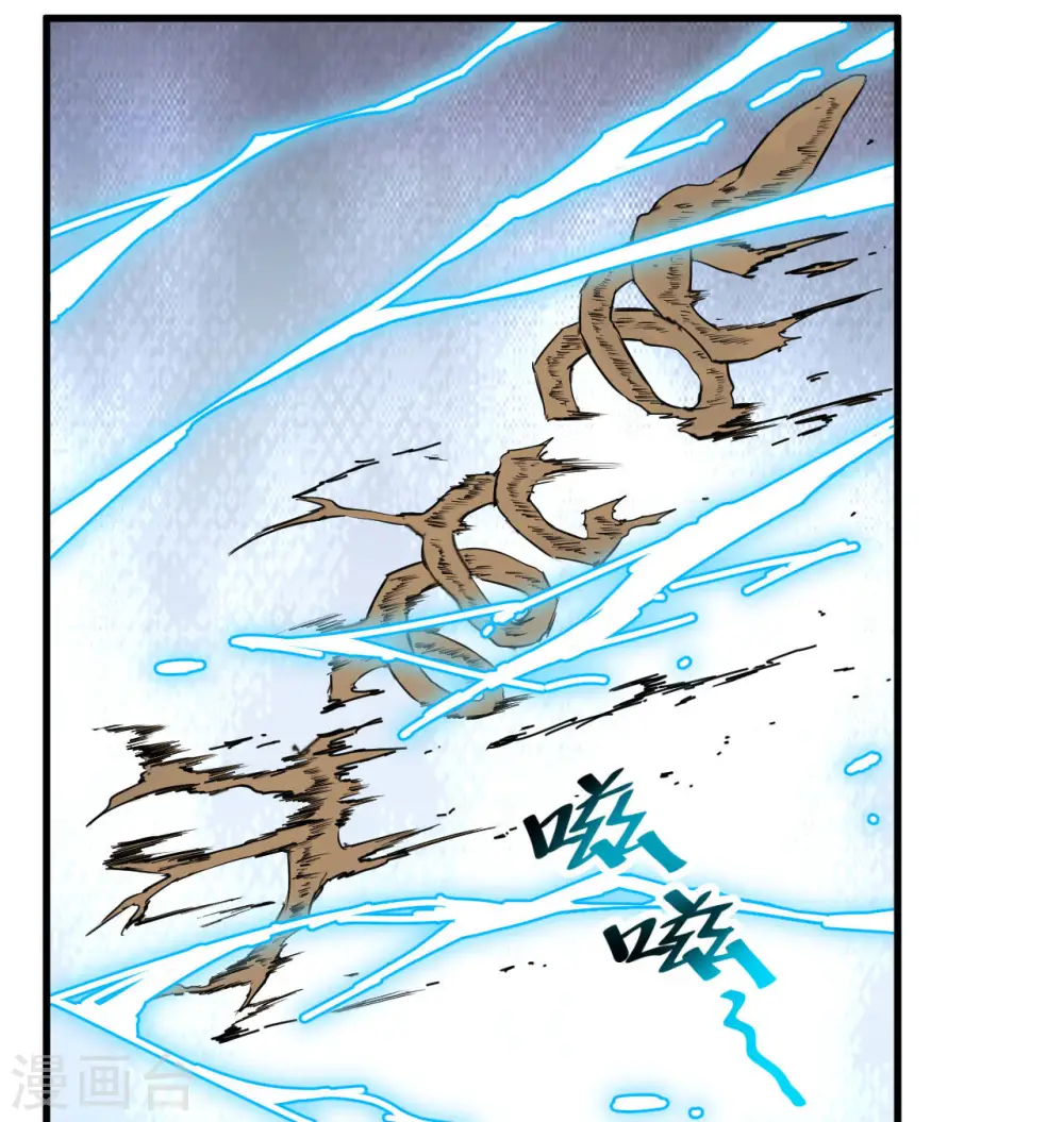 第128话 铸就灵种 第5页
