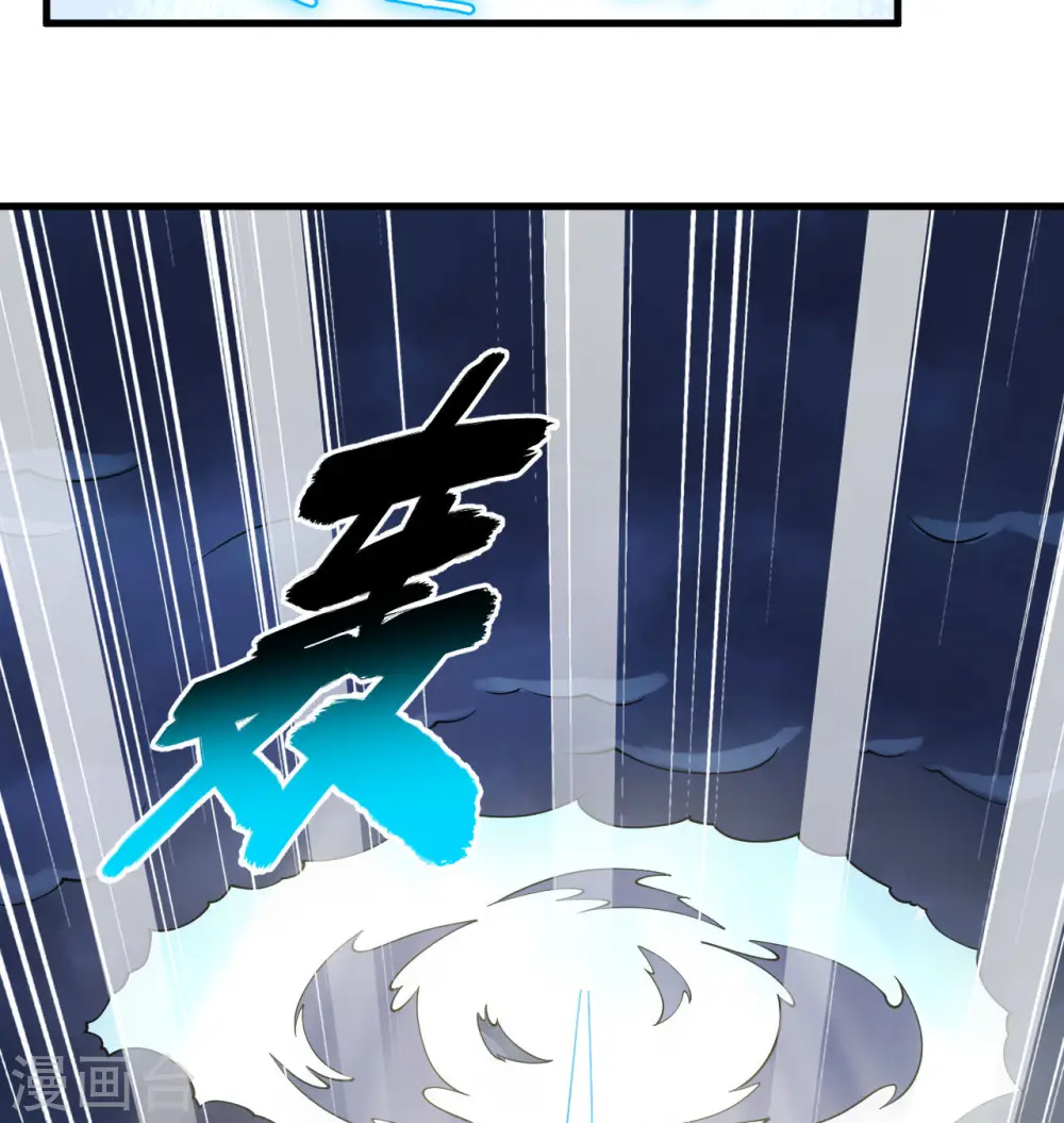 第128话 铸就灵种 第6页