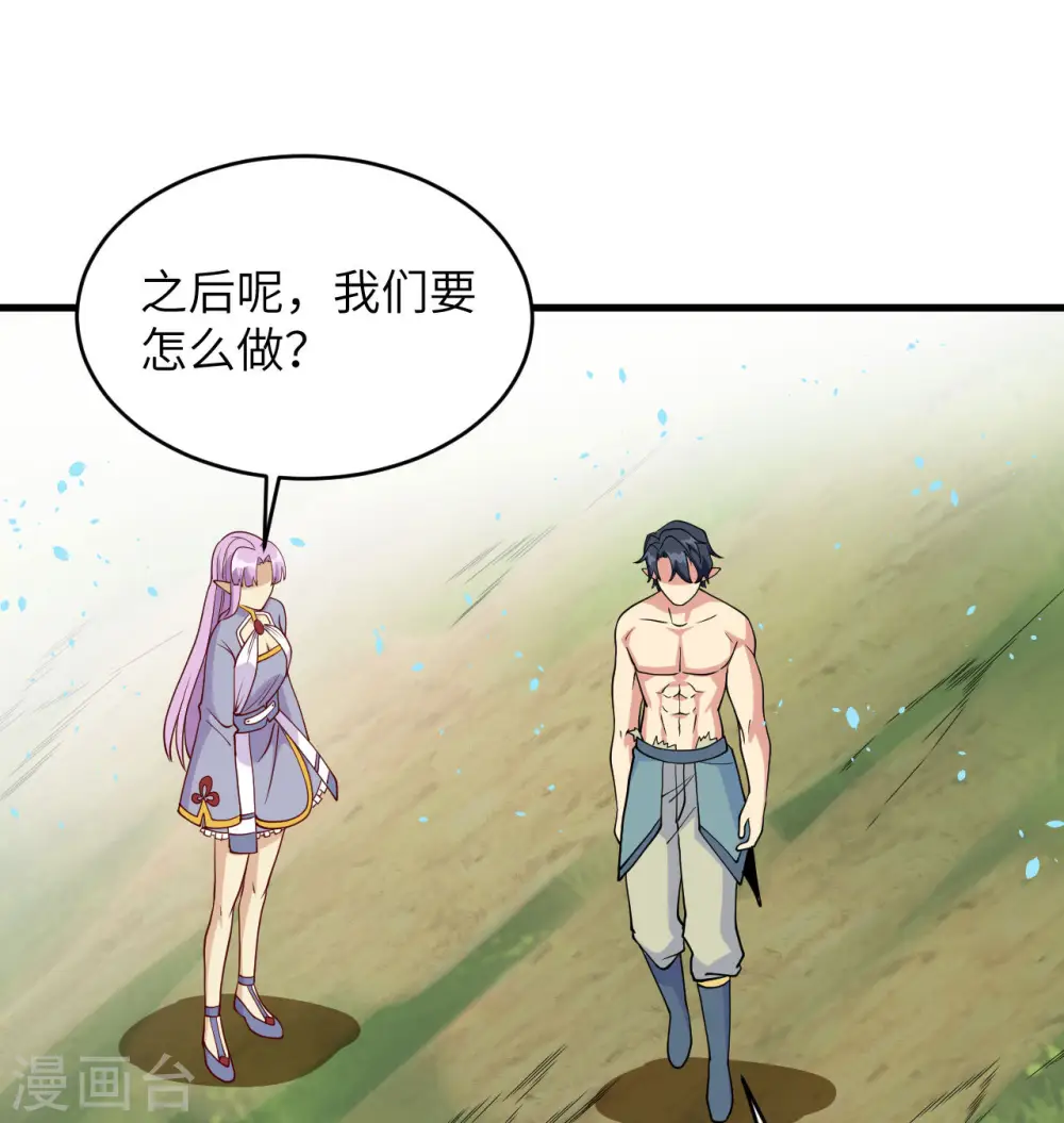 第128话 铸就灵种 第17页