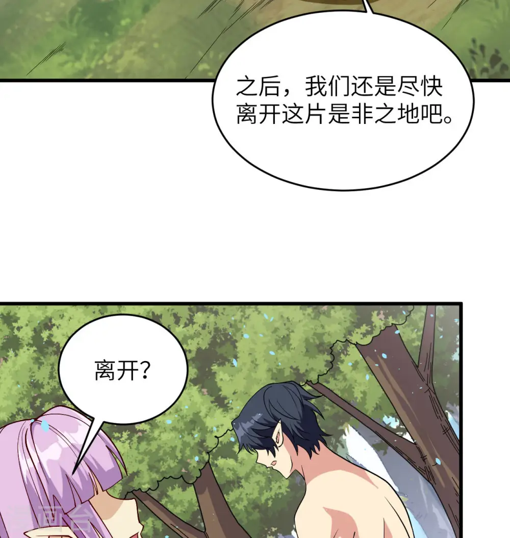第128话 铸就灵种 第18页