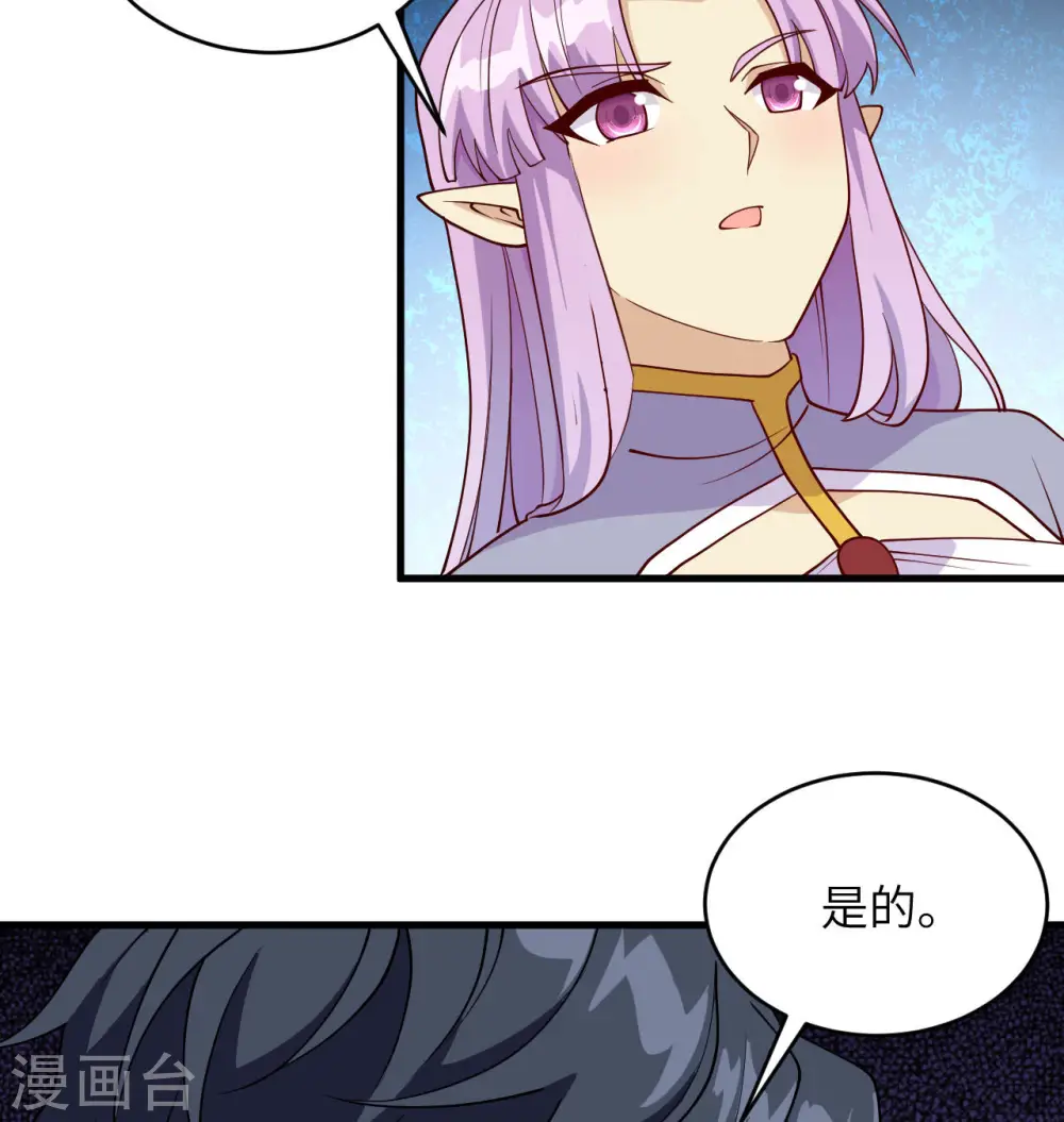 第128话 铸就灵种 第21页
