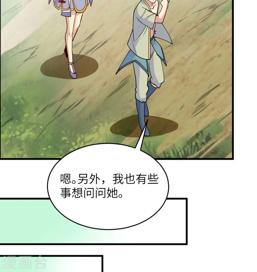 第128话 铸就灵种 第24页
