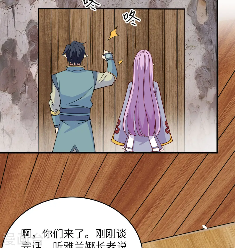 第128话 铸就灵种 第27页