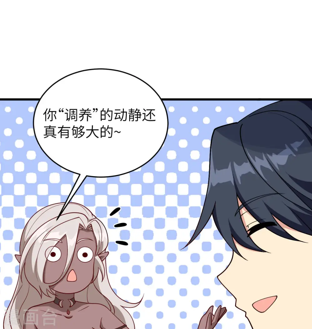 第128话 铸就灵种 第30页