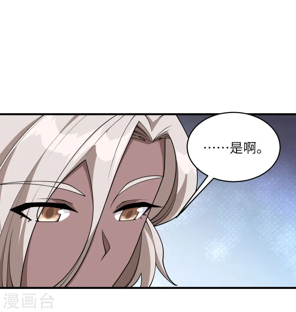 第128话 铸就灵种 第32页