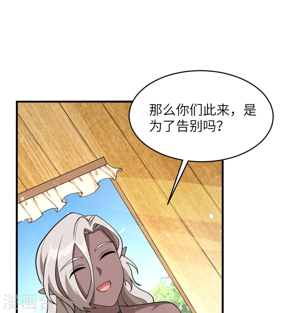 第128话 铸就灵种 第33页