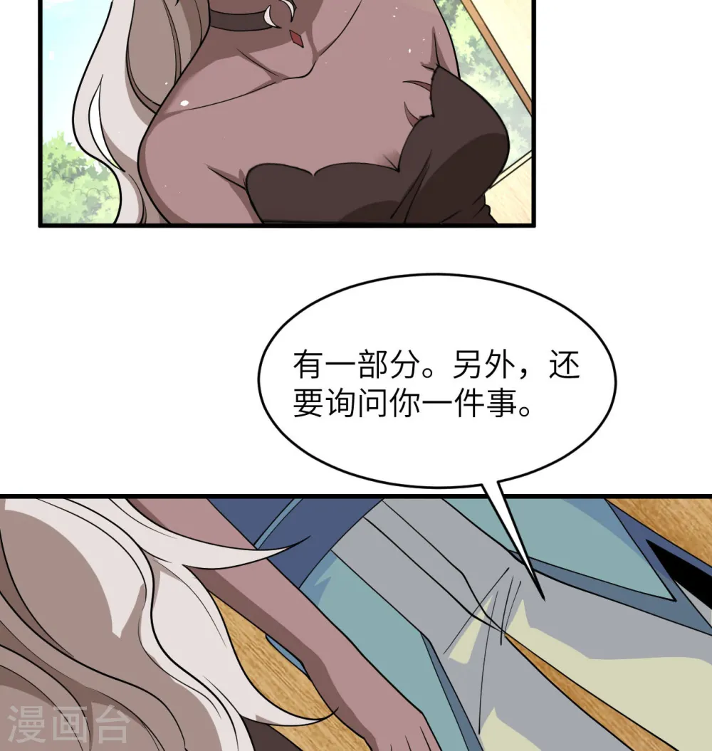 第128话 铸就灵种 第34页
