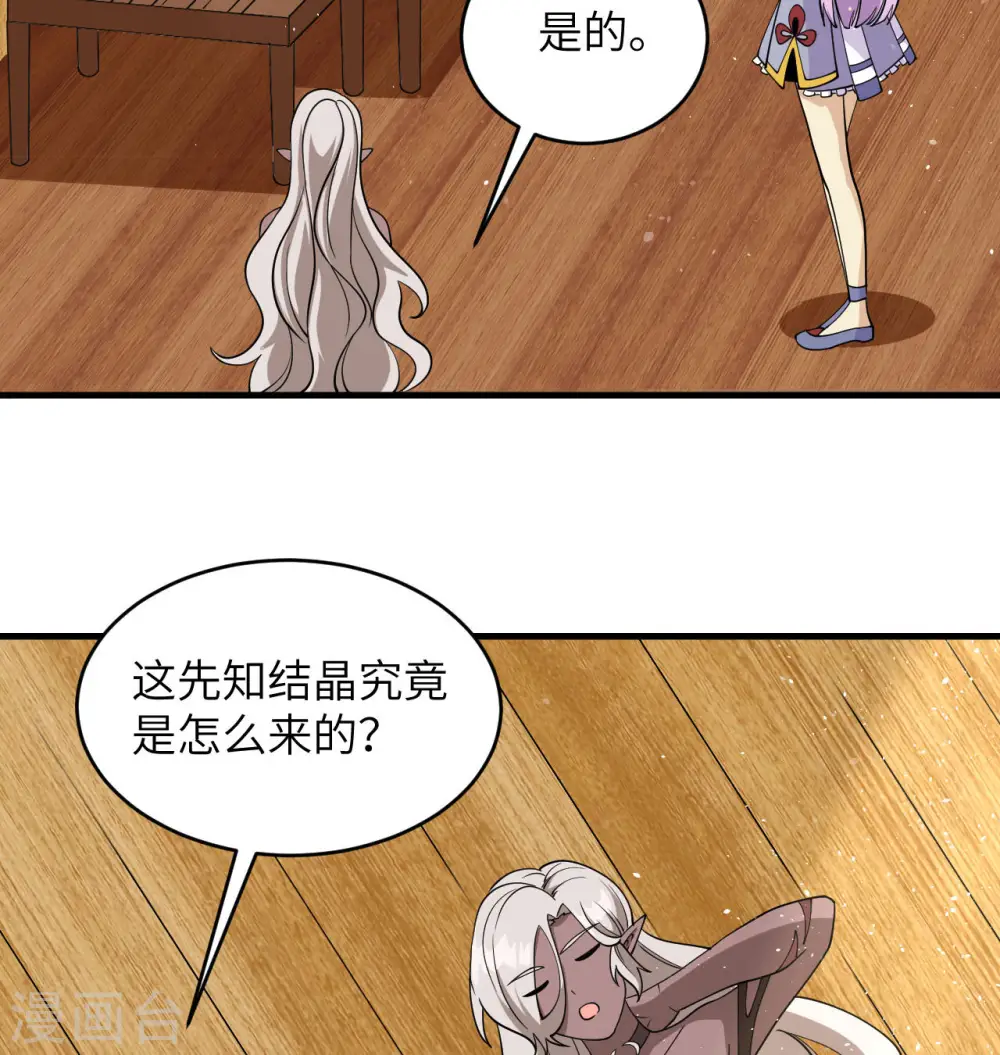 第128话 铸就灵种 第37页