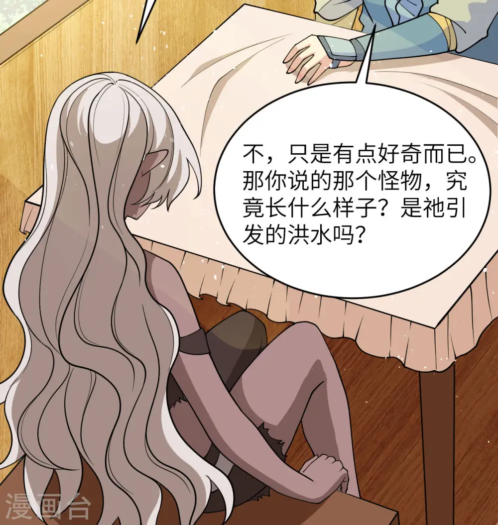第128话 铸就灵种 第40页
