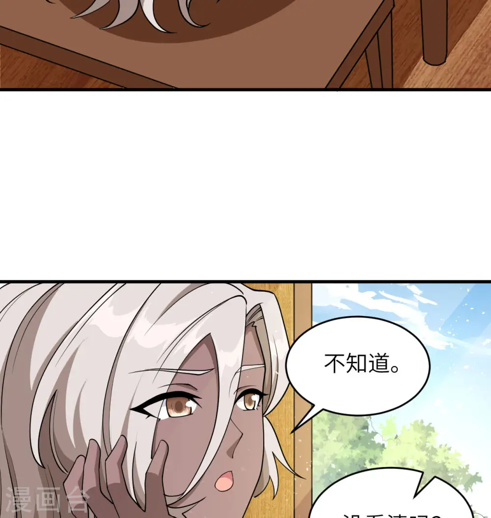 第128话 铸就灵种 第41页