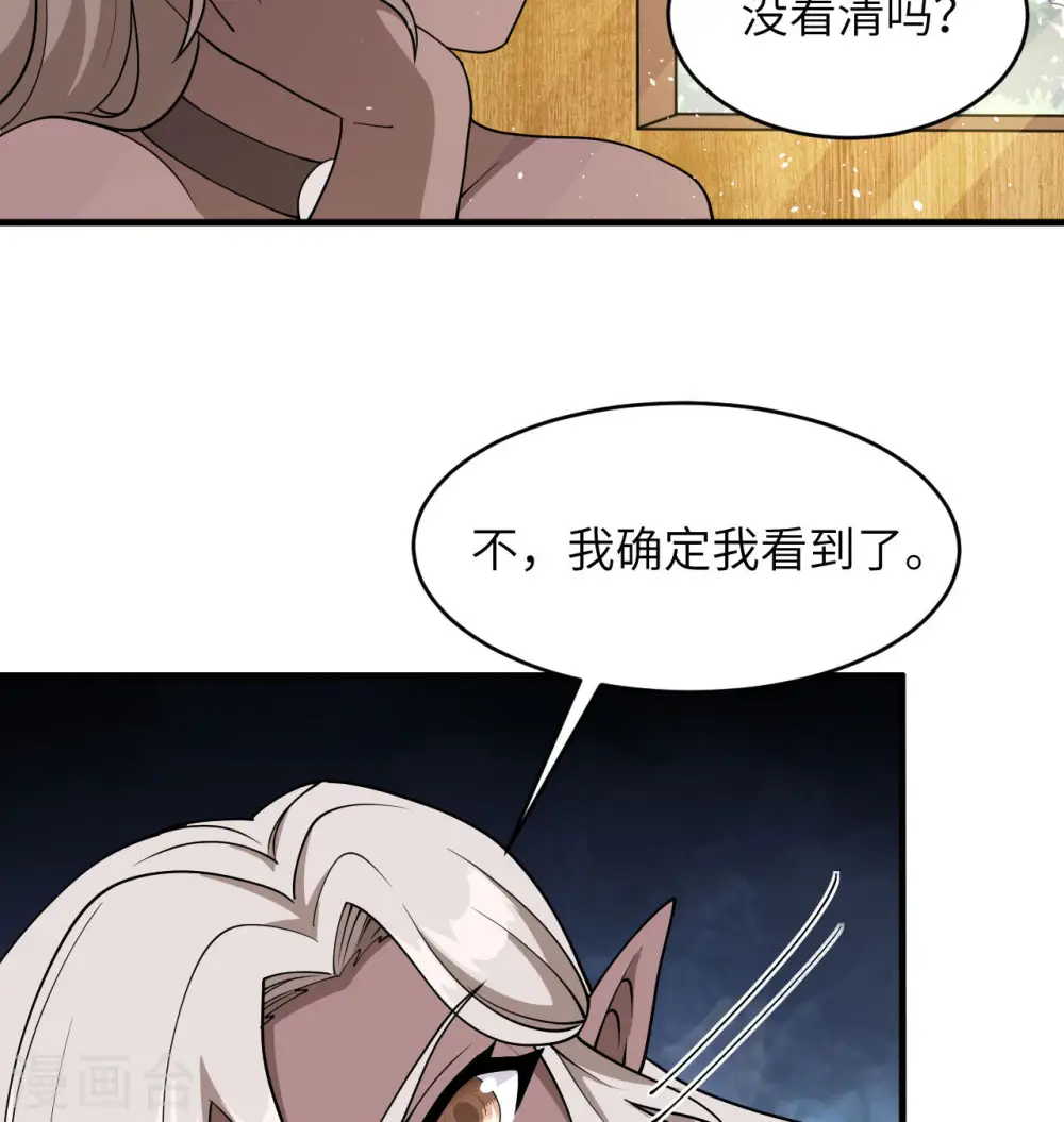 第128话 铸就灵种 第42页