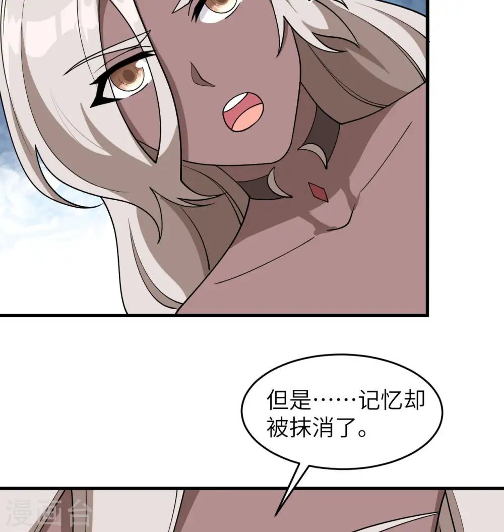 第128话 铸就灵种 第43页