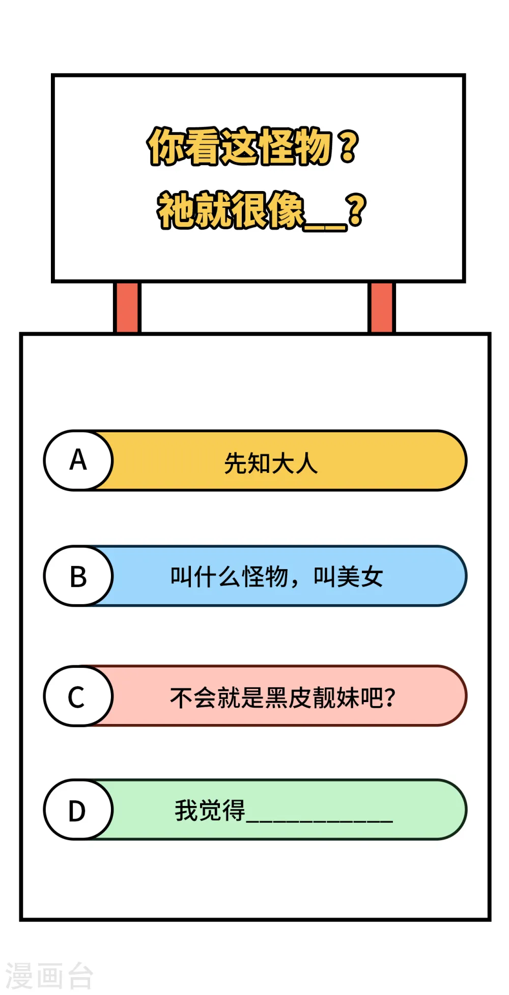 第128话 铸就灵种 第50页