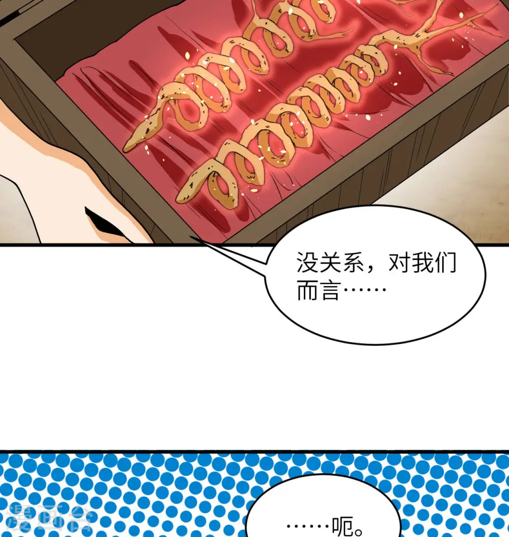 第127话 突破 第4页