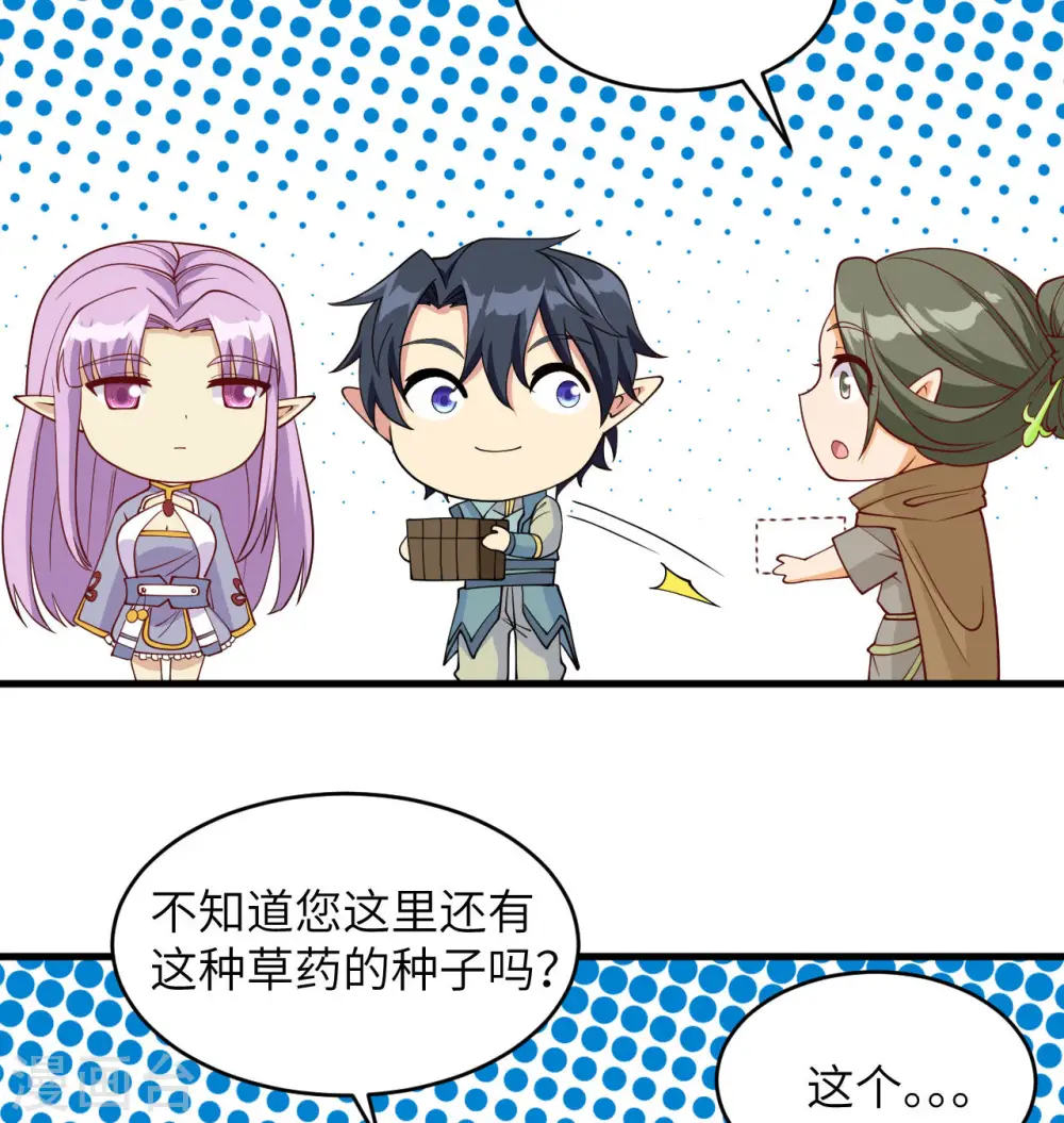 第127话 突破 第5页