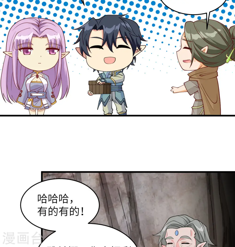 第127话 突破 第6页