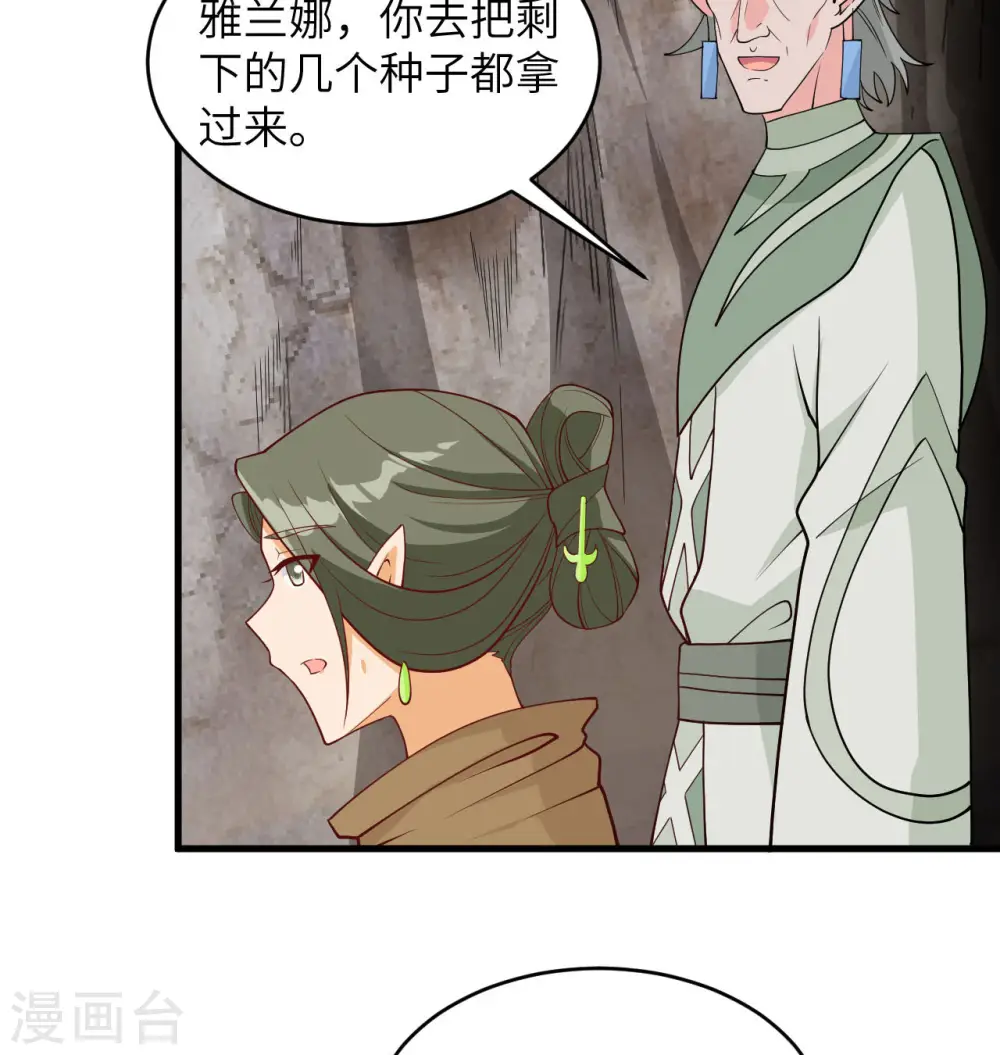第127话 突破 第7页