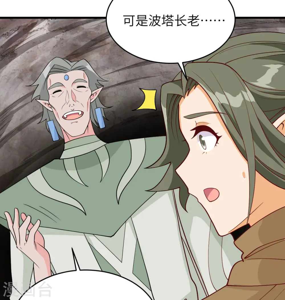 第127话 突破 第8页