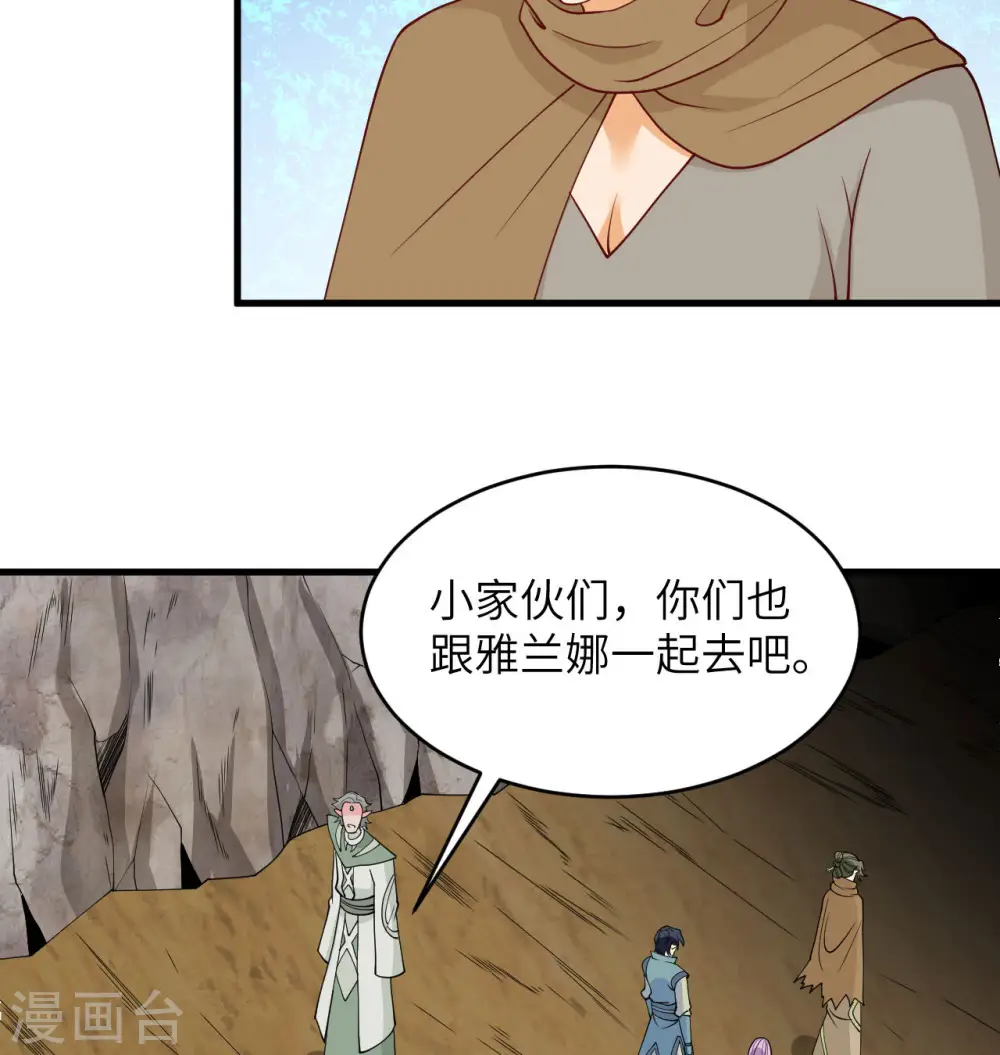 第127话 突破 第10页