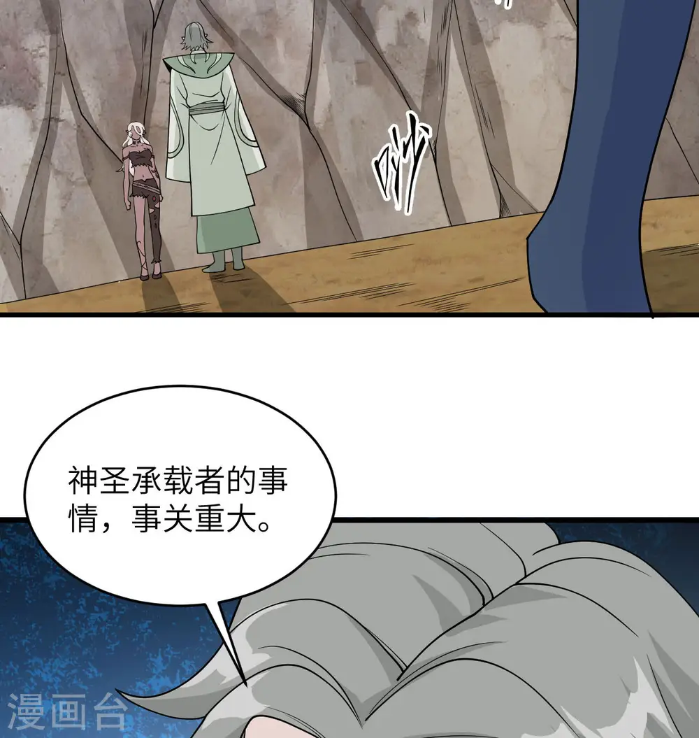 第127话 突破 第12页