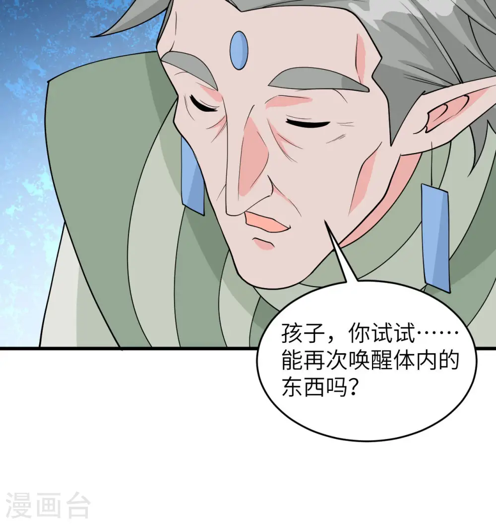 第127话 突破 第13页