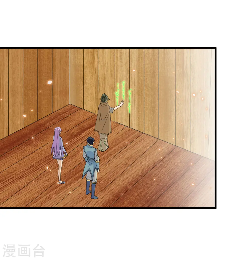 第127话 突破 第16页