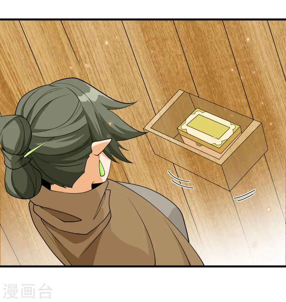 第127话 突破 第17页