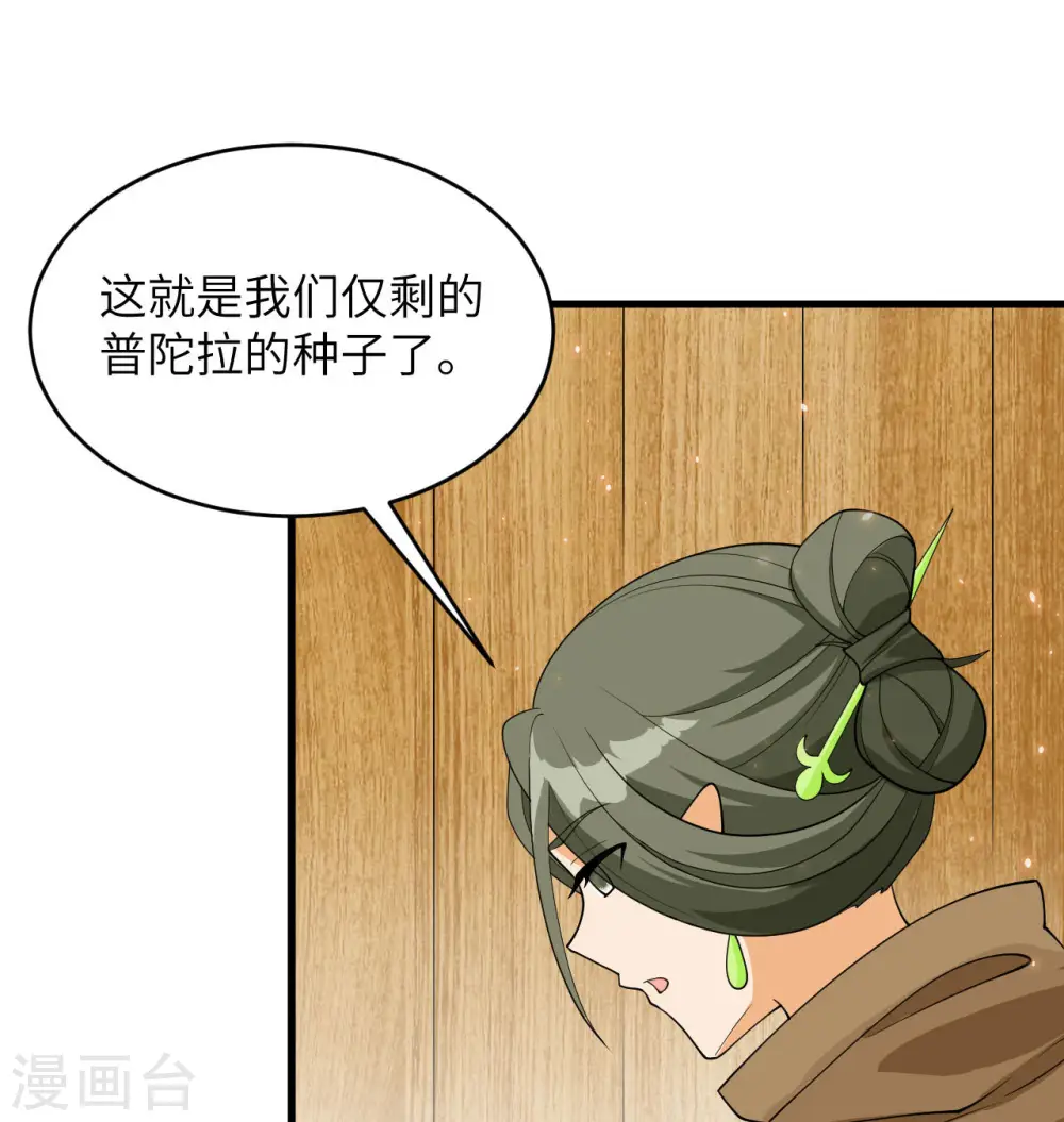 第127话 突破 第18页