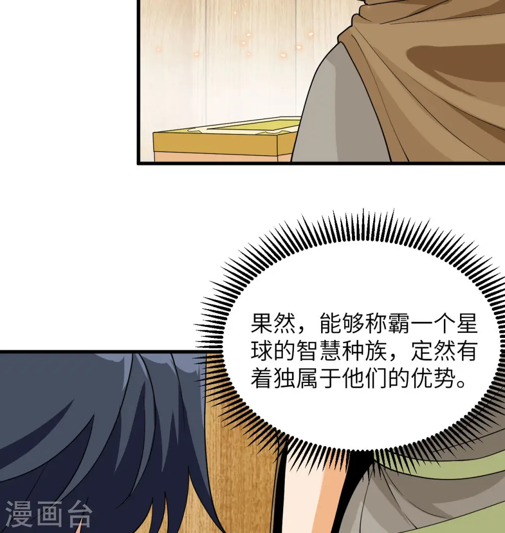 第127话 突破 第19页
