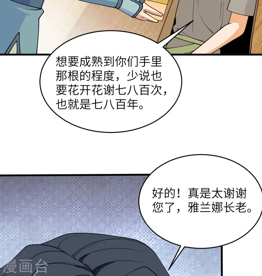 第127话 突破 第22页