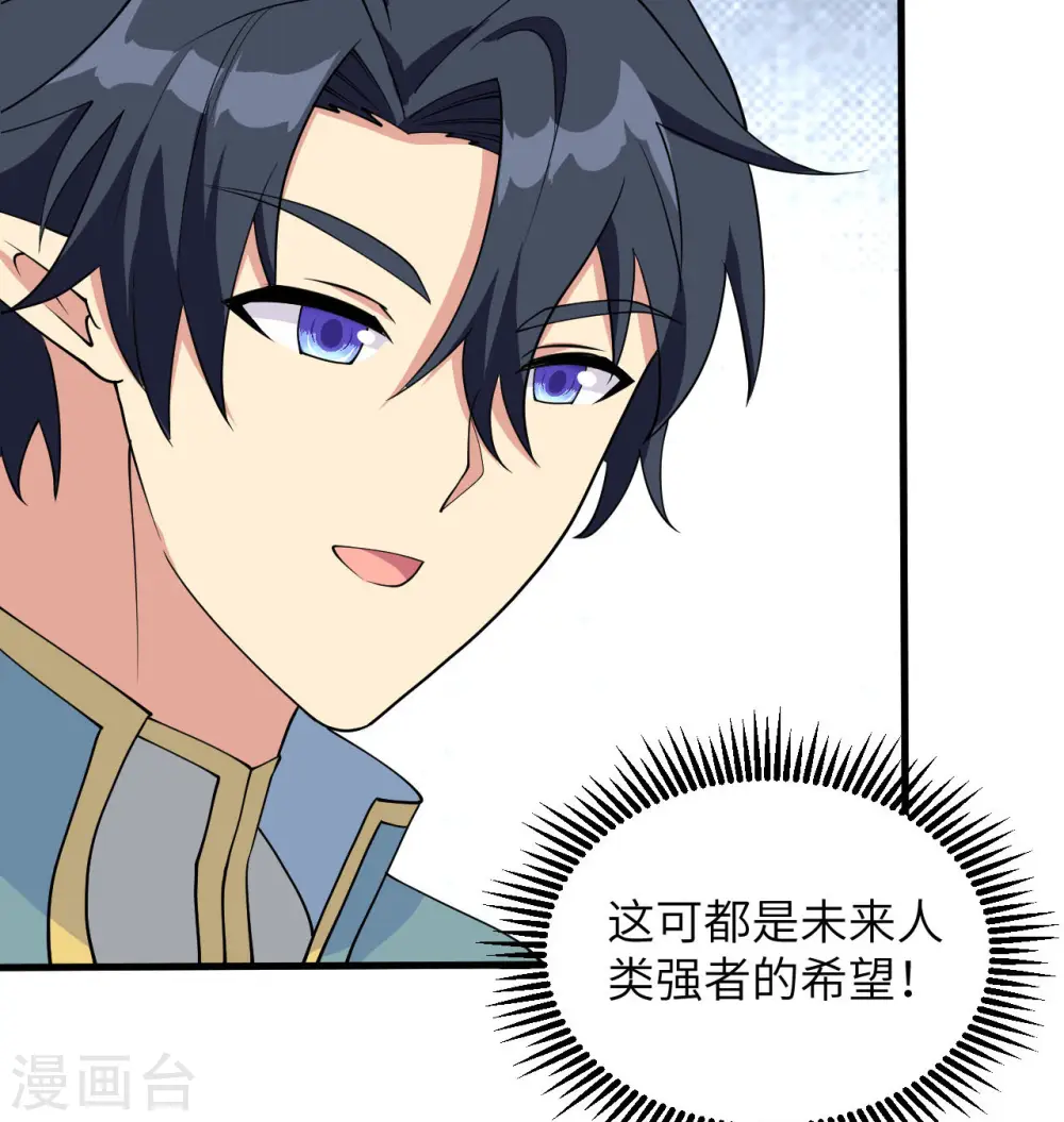 第127话 突破 第23页