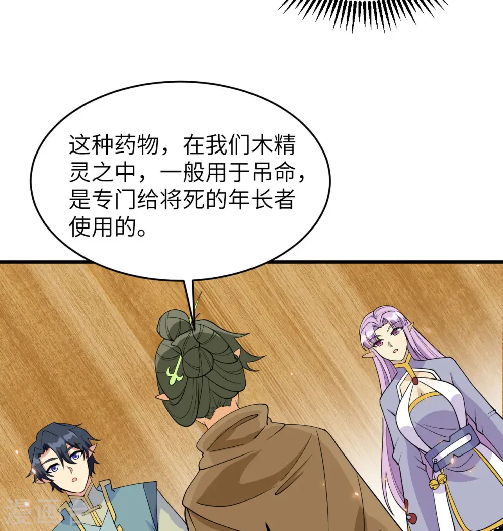 第127话 突破 第24页
