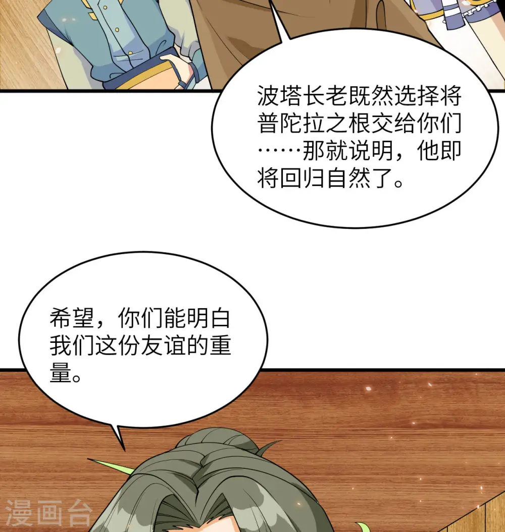 第127话 突破 第25页