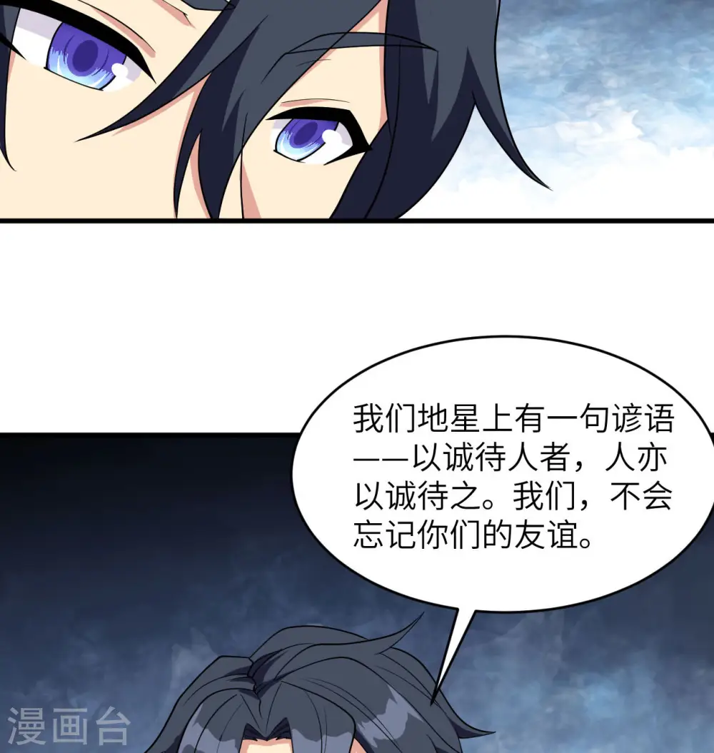 第127话 突破 第27页