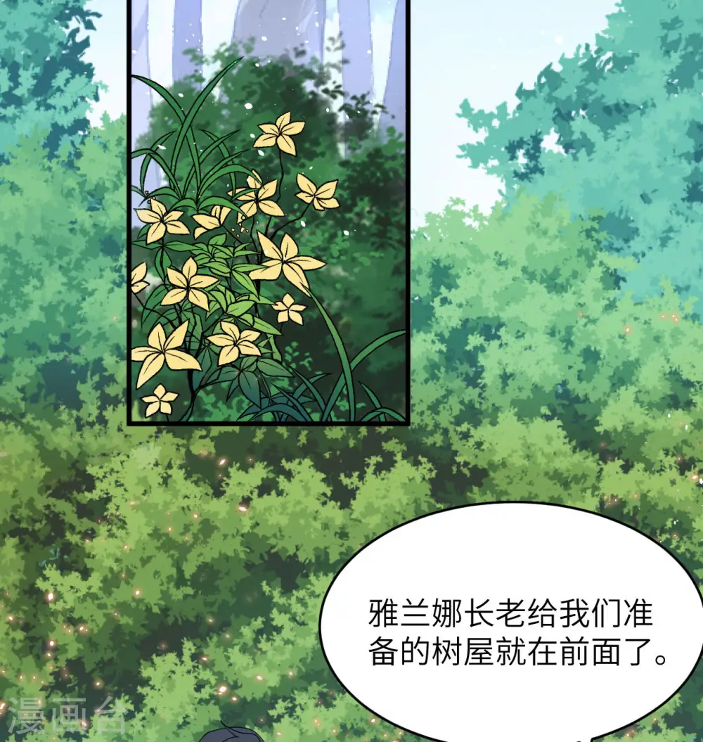 第127话 突破 第31页
