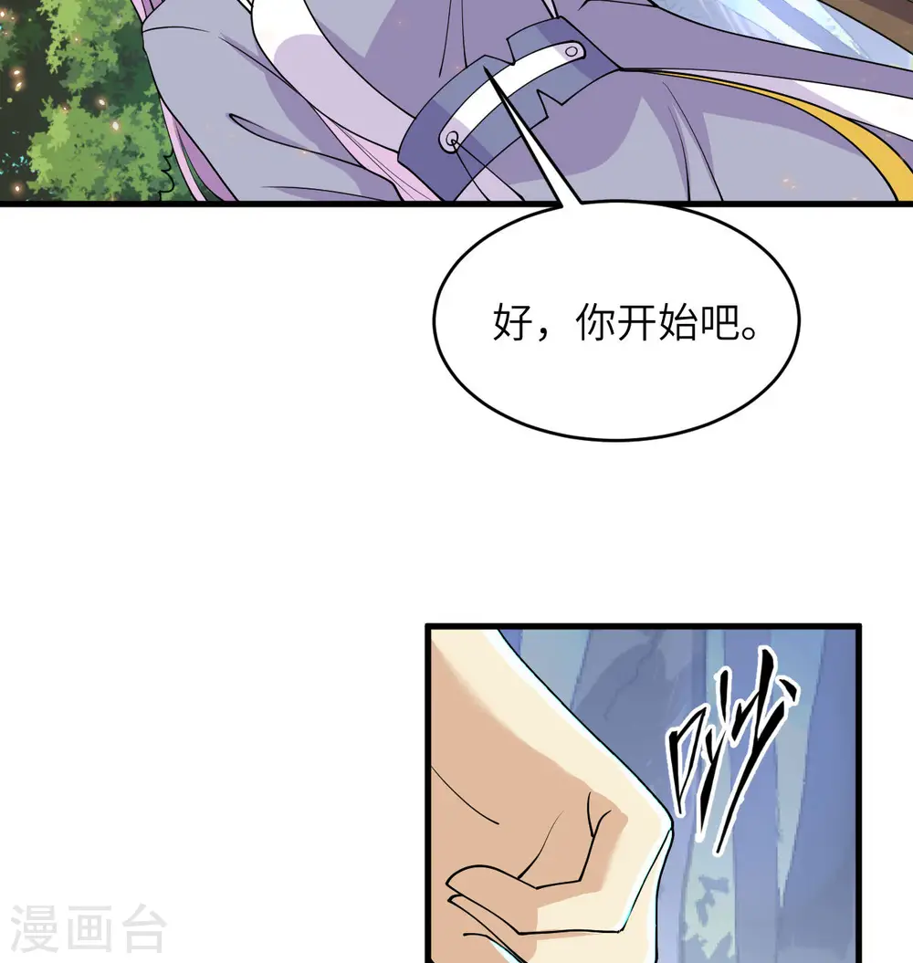 第127话 突破 第37页