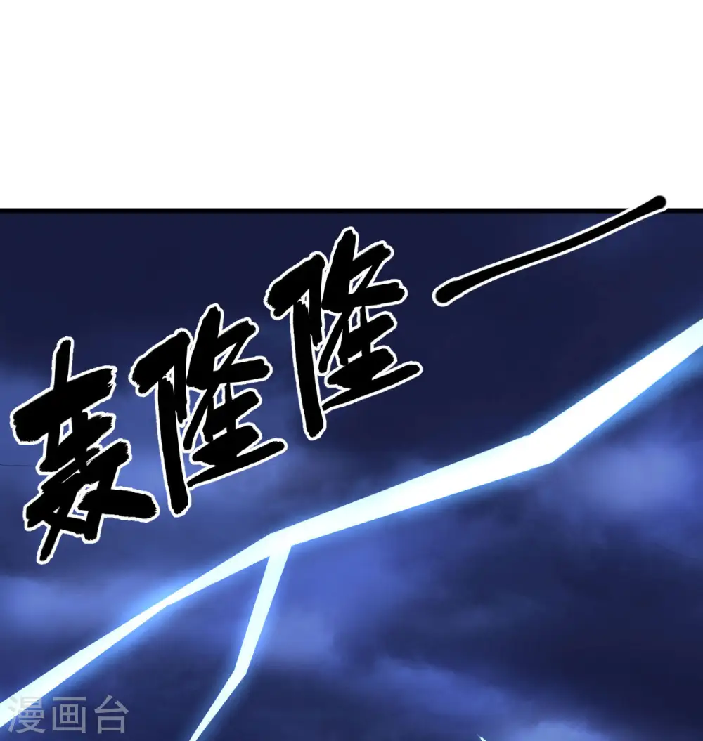 第127话 突破 第43页