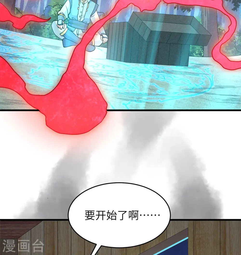 第127话 突破 第45页