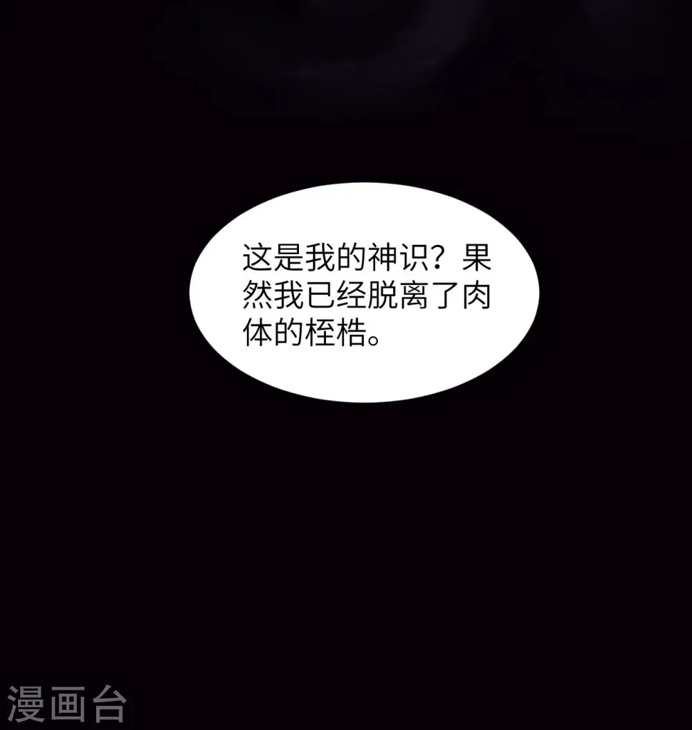 第127话 突破 第48页