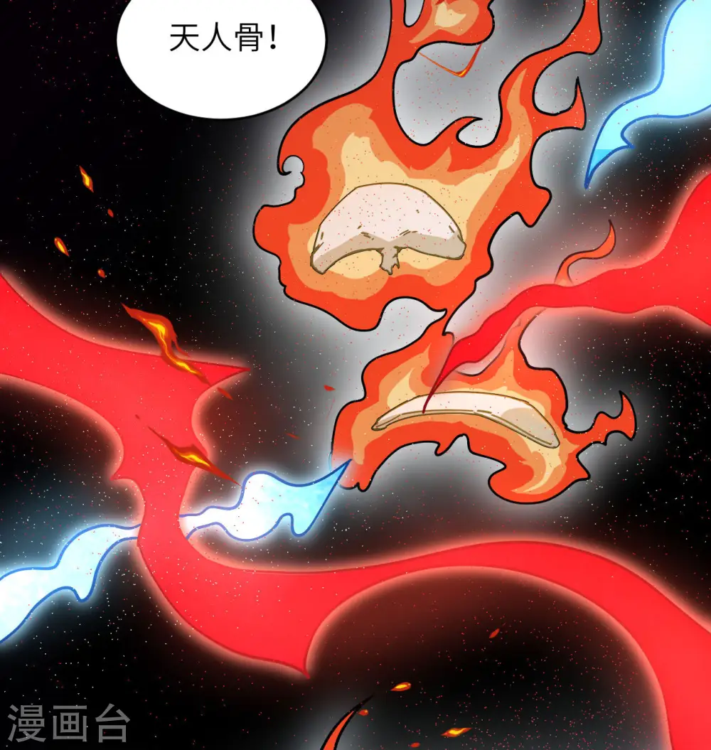 第127话 突破 第51页