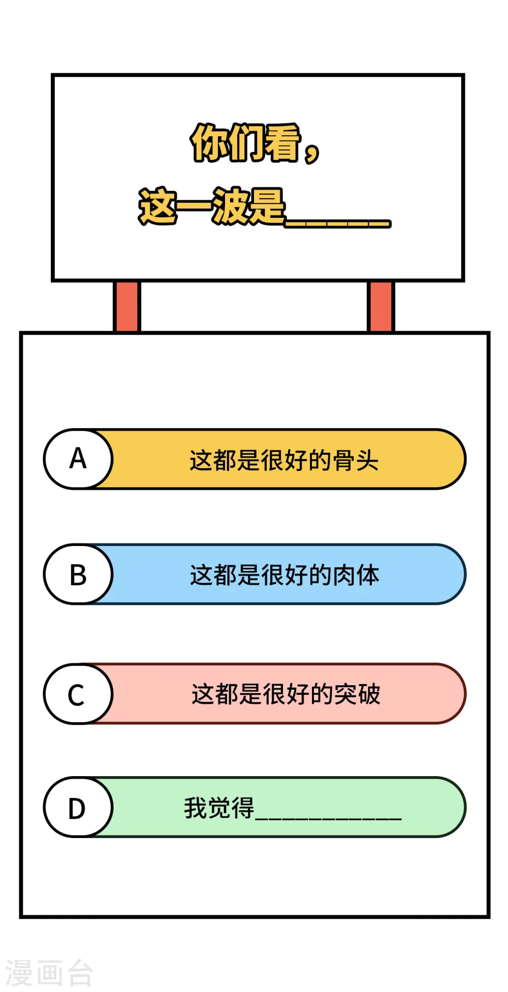 第127话 突破 第60页