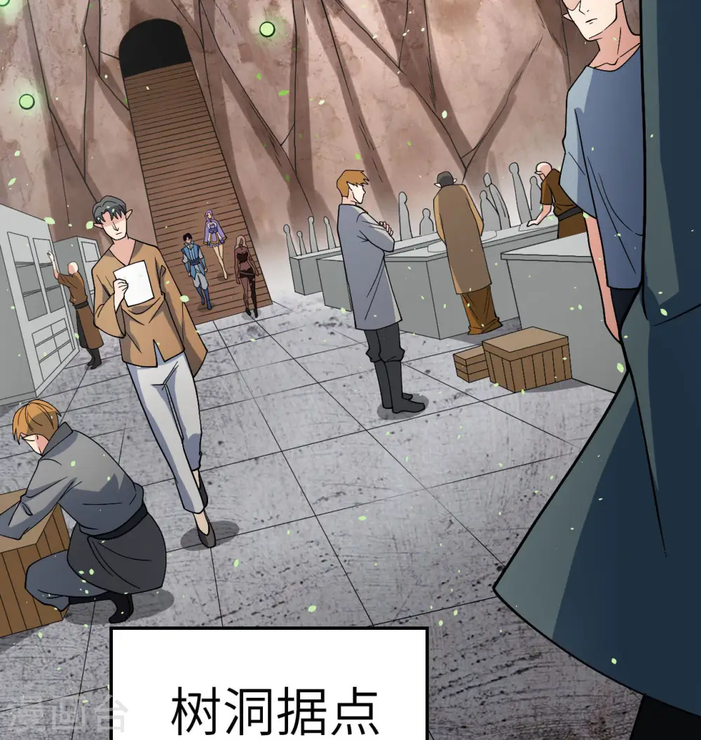 第126话 秘泉 第5页