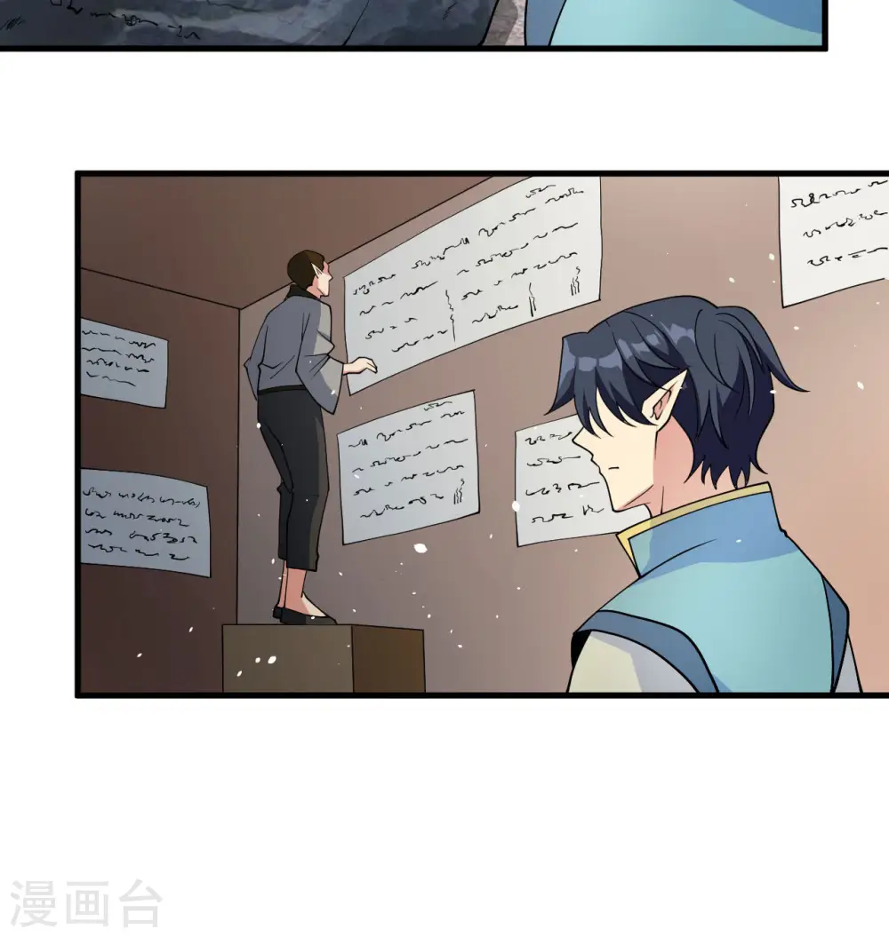 第126话 秘泉 第7页